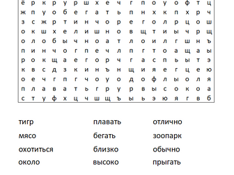 Russian Word Search comes with the story about Tiger