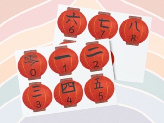 Chinese/Lunar New Year Number Lanterns