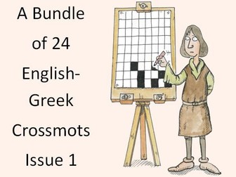 A bundle of 24 English-Greek Crosswords