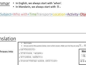 Mandarin 'When' 当。。。的时候