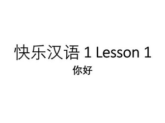 Mandarin Videos for Pronunciation