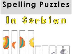 Serbian Spelling Puzzles- Cyrillic Alphabet