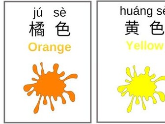 CHINESE COLOR PICTURE CARD AND WORKSHEET
