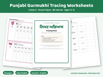 Punjabi Gurmukhi Tracing Worksheets