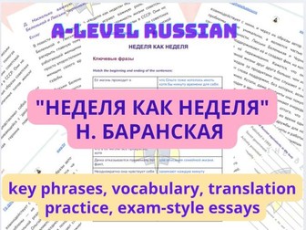 A level Russian:'Неделя как неделя' novel