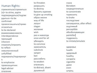 Russian AS & A-Level Vocabulary