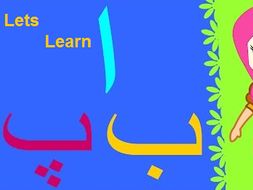 alif bay sikheinalif to khay teaching resources