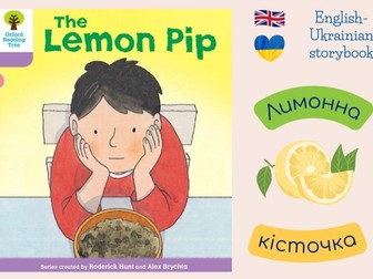 English-Ukrainian Oxford Reading Tree: Level 1+: More B: The Lemon Pip