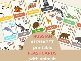 Russian Alphabet printable flashcards