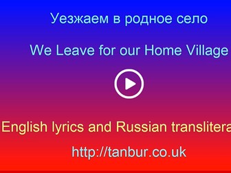Song from Russia - We Leave Moscow for our Home Village