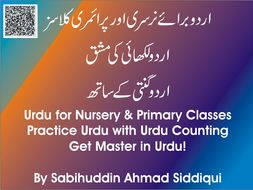 homework in roman urdu