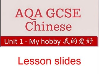 GCSE Mandarin/Chinese teaching Slides - Free time activities