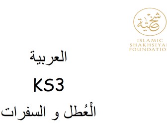 KS3 Arabic Holidays Booklet