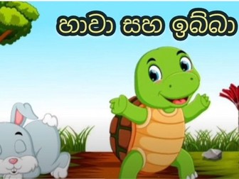 Sinhala Spoken activity- Story telling