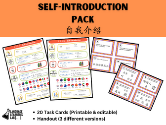 Chinese_Self introduction packs
