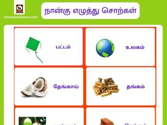 Four letter words in tamil