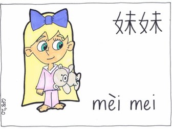 Chinese Flash Cards - My Family - Colour