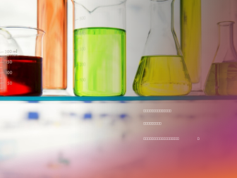 Advanced Higher Chemistry Pharmaceutical Chemistry Powerpoint