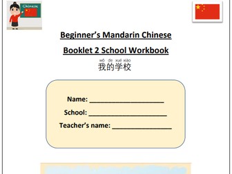Beginners Mandarin Chinese Student workbook Booklet 2 My school 我(wǒ)的(de)学(xué)校(xiào)