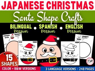 Japanese Resources: Christmas Japanese, Japanese and English Santa Shape Craft