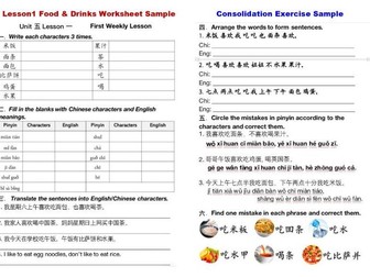 Mandarin Jinbu1 Unit5 Food&Drink Worksheets and Exercise