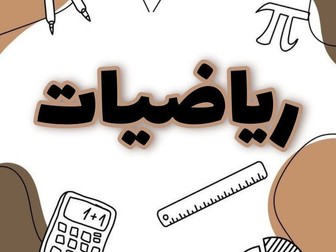 Mathematics(Exams Questions and Answers)