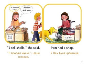 English-Ukrainian Oxford Reading Tree: Level 3: Phonics: Shops