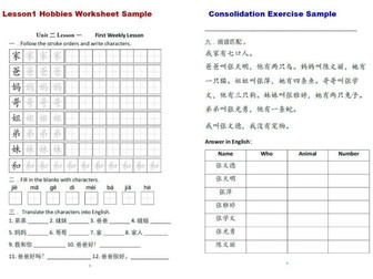 Mandarin Jinbu1 Unit2 Family&Pets Worksheets and Exercise