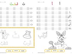2x Arabic handwriting books Level 1 and Level 2